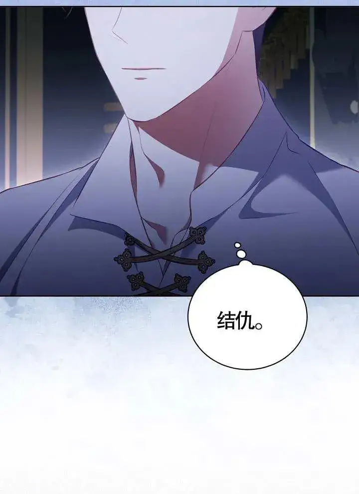 《和反派的育儿日记》第17话图27