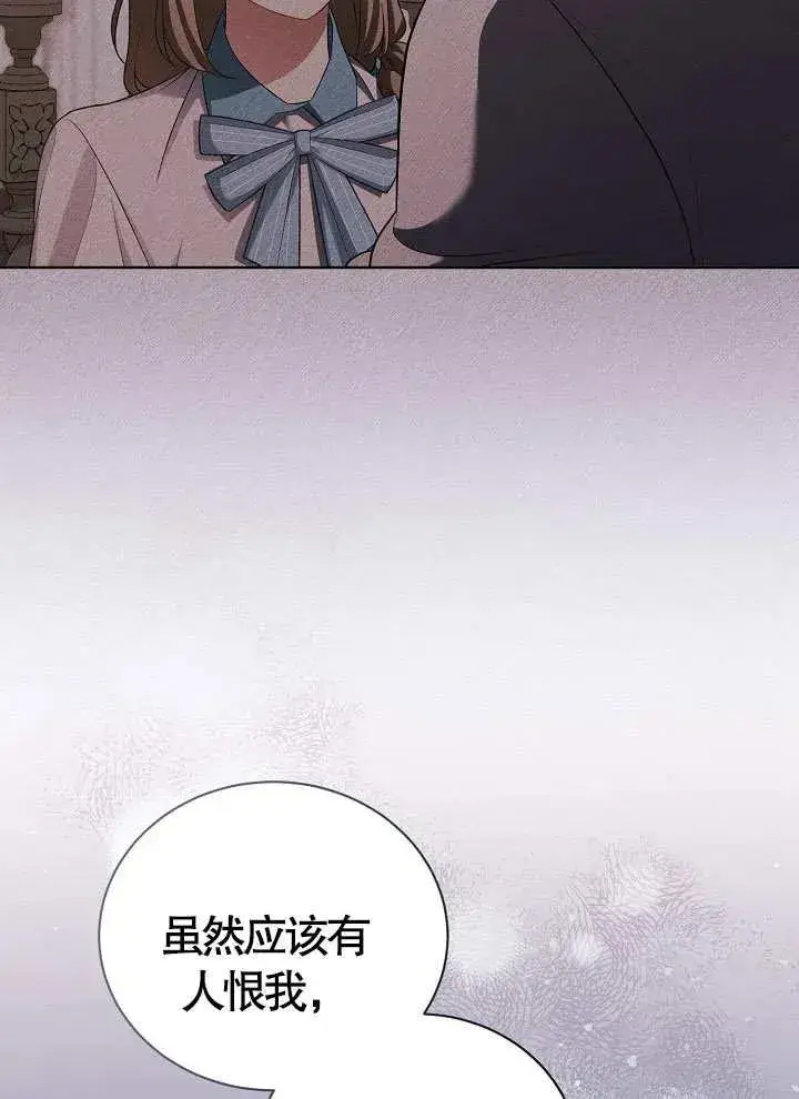 《和反派的育儿日记》第17话图29