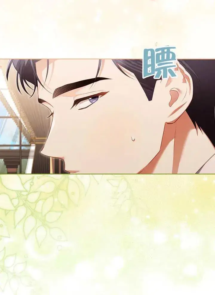 《和反派的育儿日记》第17话图3