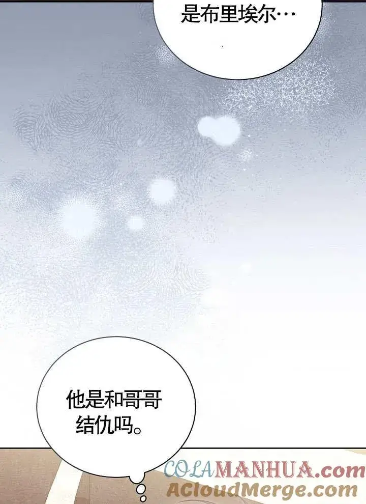 《和反派的育儿日记》第17话图31