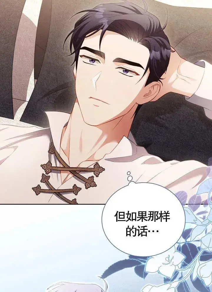 《和反派的育儿日记》第17话图32