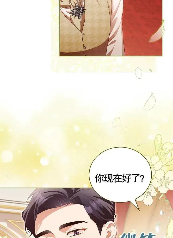 《和反派的育儿日记》第17话图41