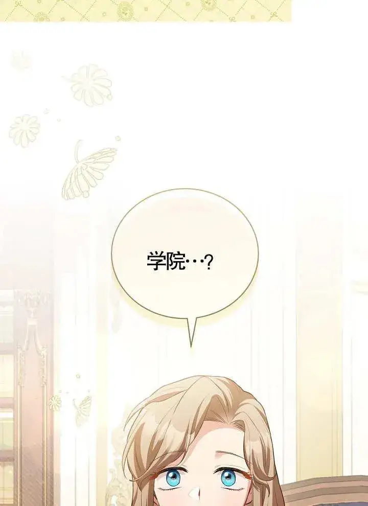 《和反派的育儿日记》第17话图56