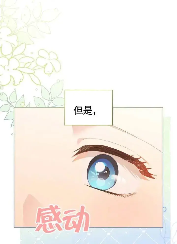 《和反派的育儿日记》第17话图6