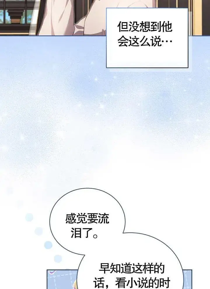 《和反派的育儿日记》第17话图8
