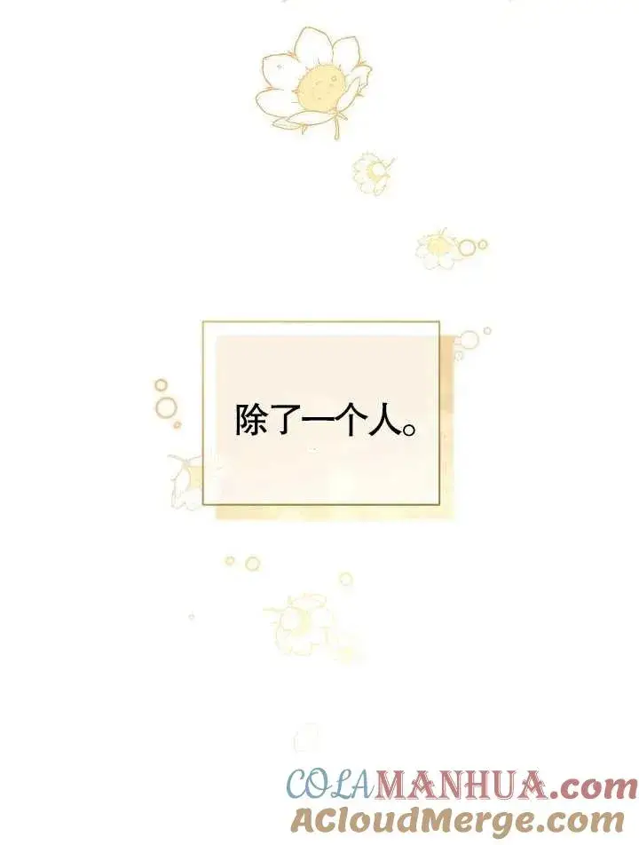 《和反派的育儿日记》第17话图82