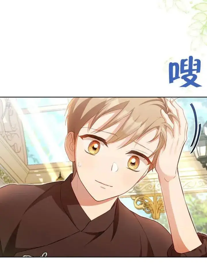 《和反派的育儿日记》第17话图87