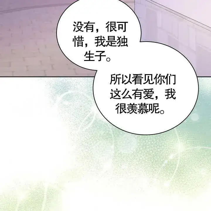 《和反派的育儿日记》第18话图100