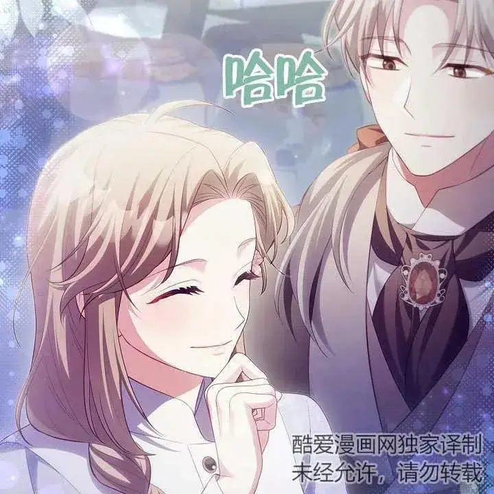 《和反派的育儿日记》第18话图107