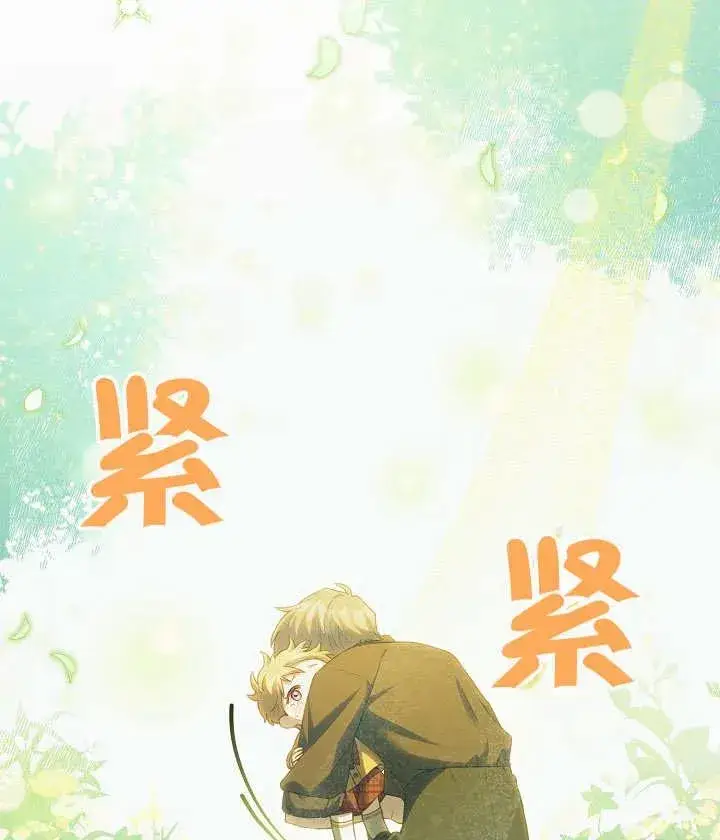 《和反派的育儿日记》第18话图11