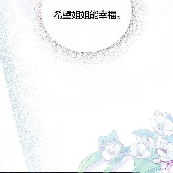 《和反派的育儿日记》第18话图112