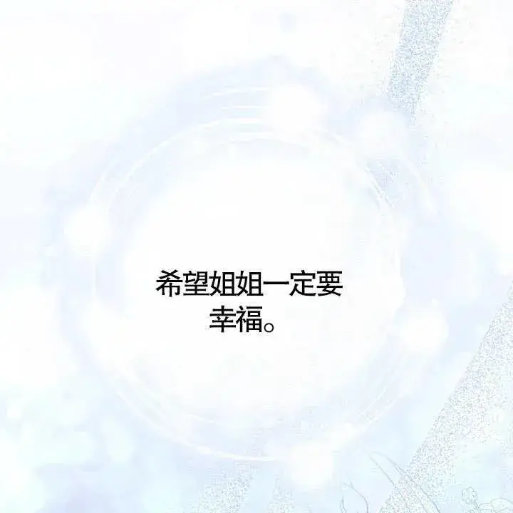 《和反派的育儿日记》第18话图116