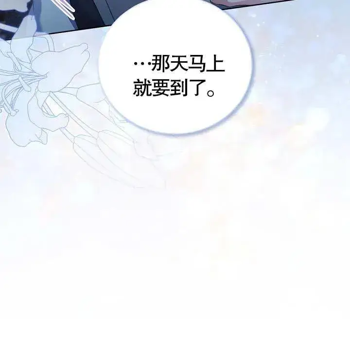 《和反派的育儿日记》第18话图119