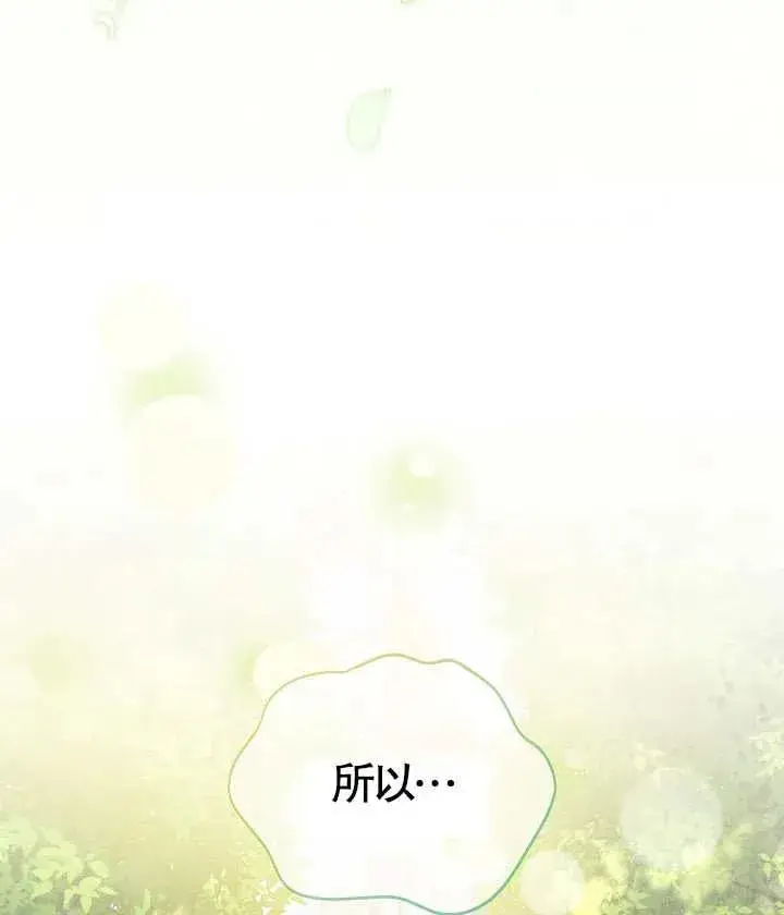 《和反派的育儿日记》第18话图15