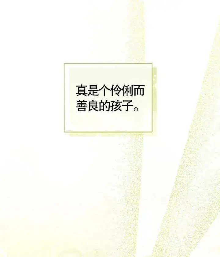 《和反派的育儿日记》第18话图19
