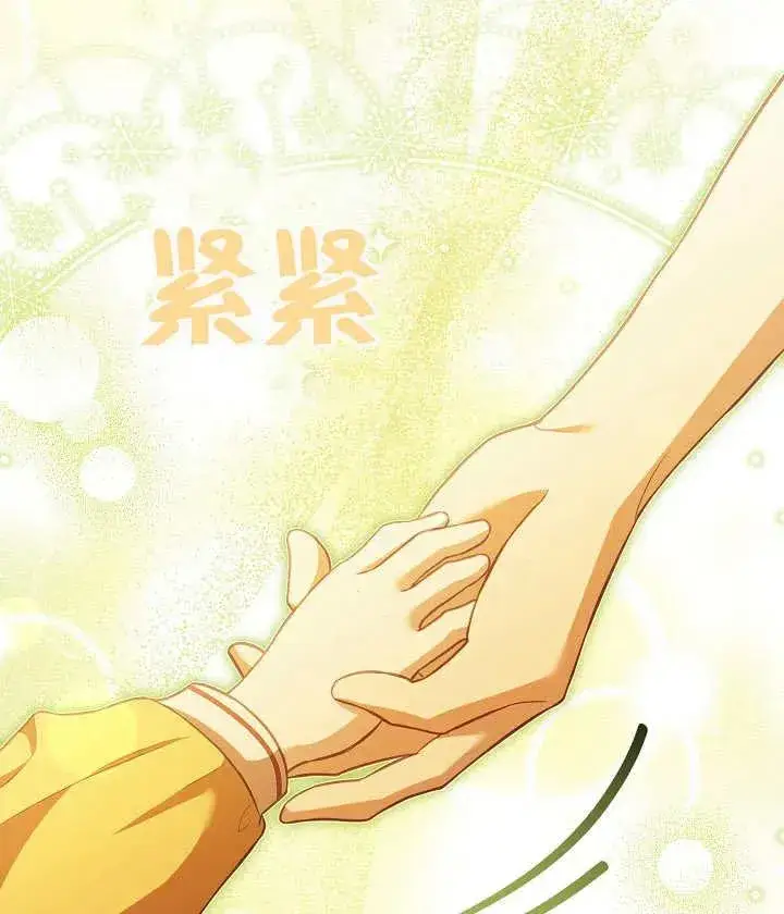 《和反派的育儿日记》第18话图20