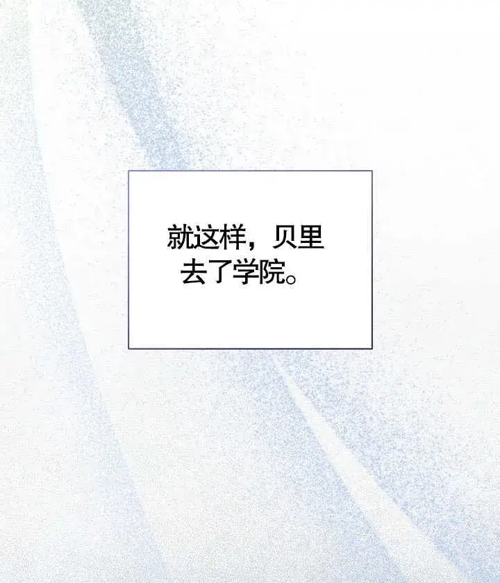 《和反派的育儿日记》第18话图35