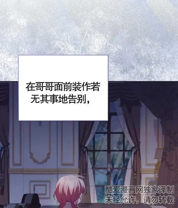 《和反派的育儿日记》第18话图36