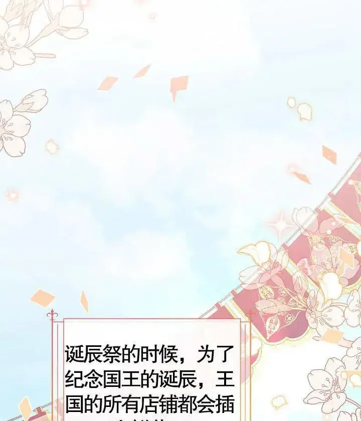 《和反派的育儿日记》第18话图43