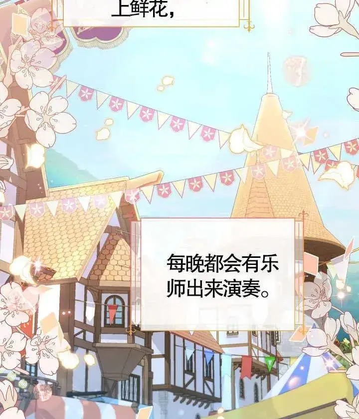 《和反派的育儿日记》第18话图44