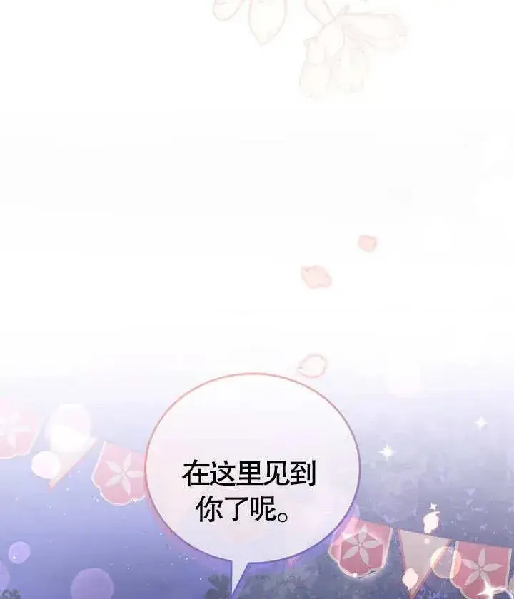 《和反派的育儿日记》第18话图63