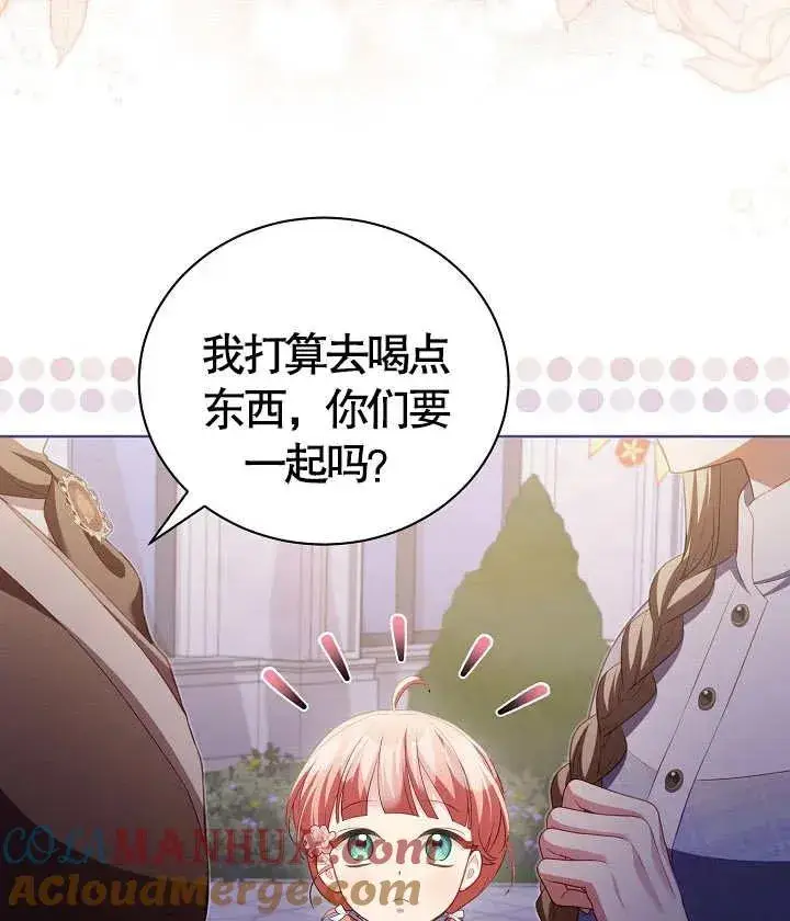 《和反派的育儿日记》第18话图73