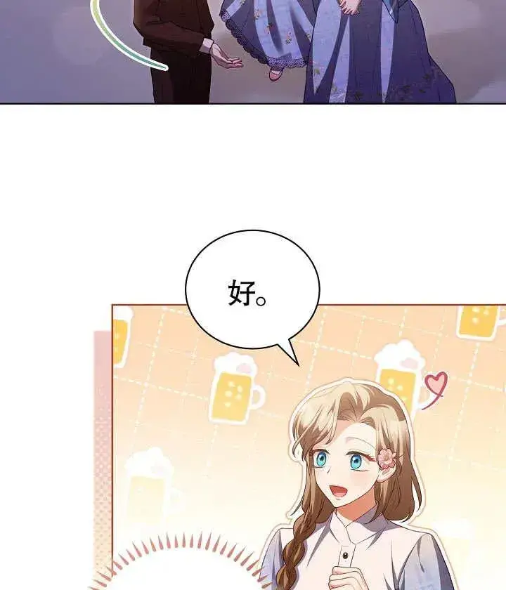 《和反派的育儿日记》第18话图76