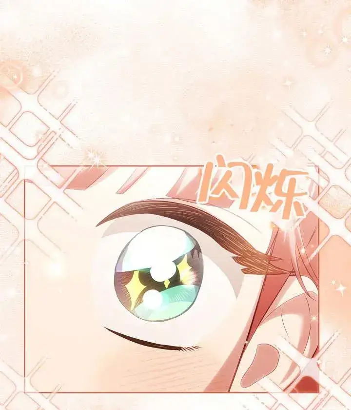 《和反派的育儿日记》第18话图86
