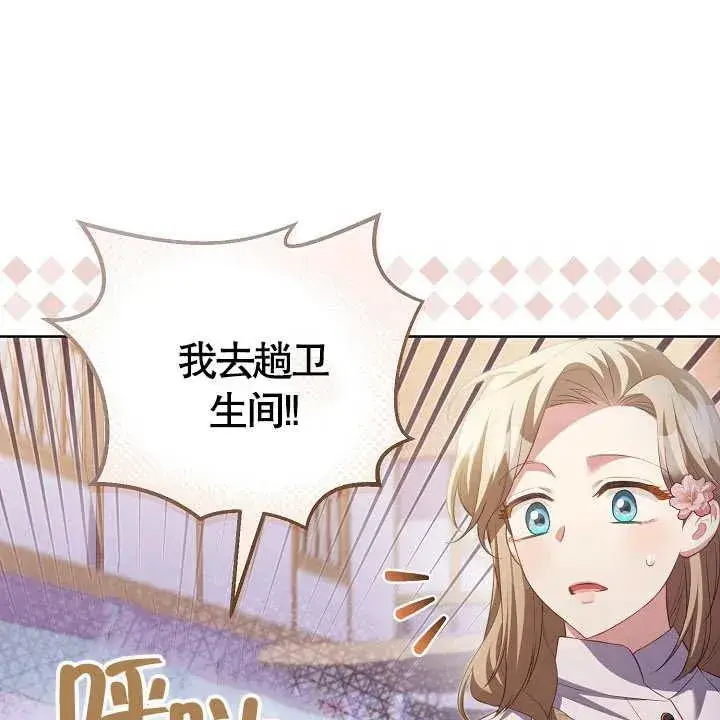 《和反派的育儿日记》第18话图92