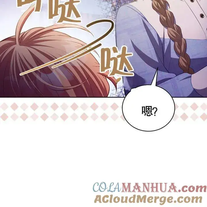 《和反派的育儿日记》第18话图93