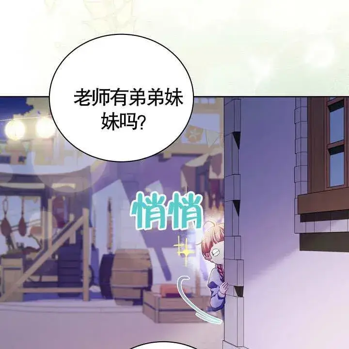 《和反派的育儿日记》第18话图99