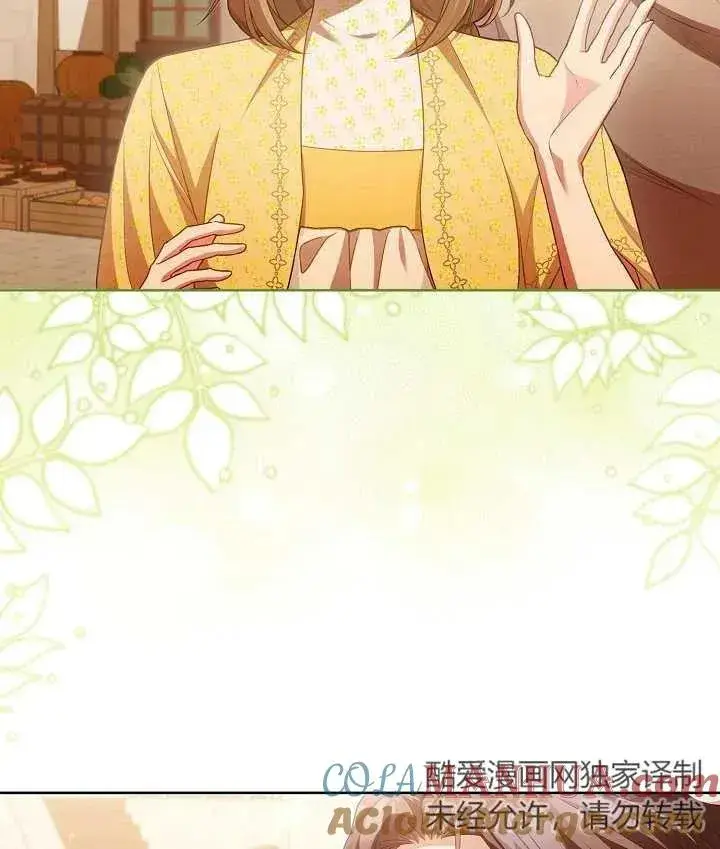 《和反派的育儿日记》第19话图101