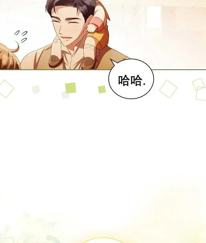 《和反派的育儿日记》第19话图104