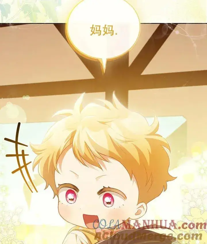《和反派的育儿日记》第19话图105