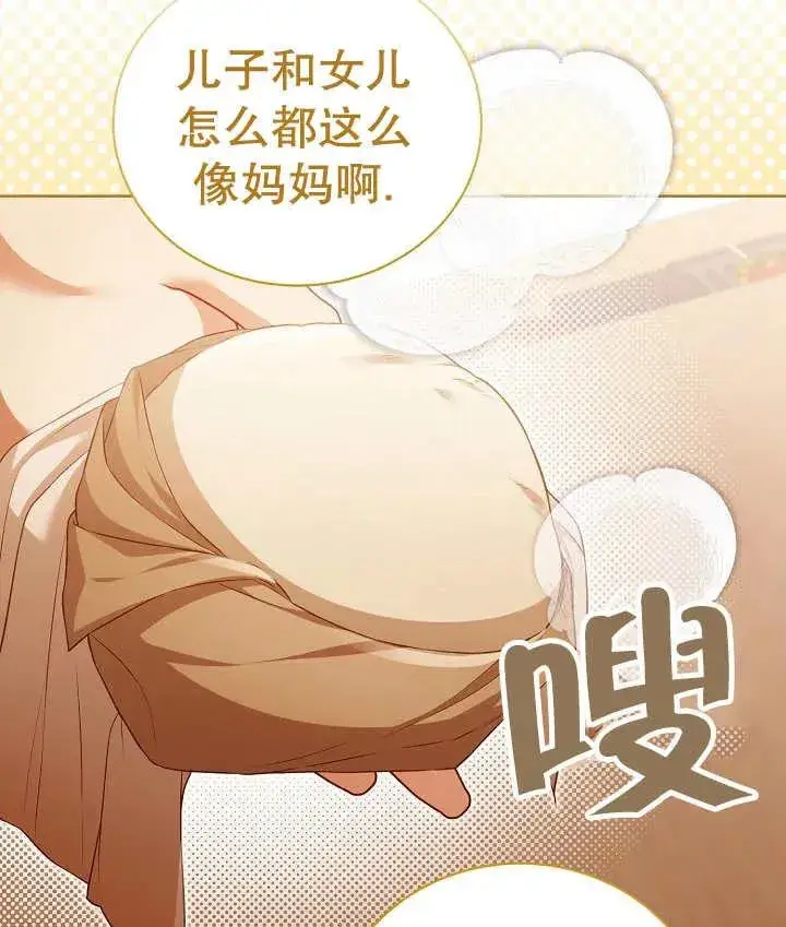 《和反派的育儿日记》第19话图108