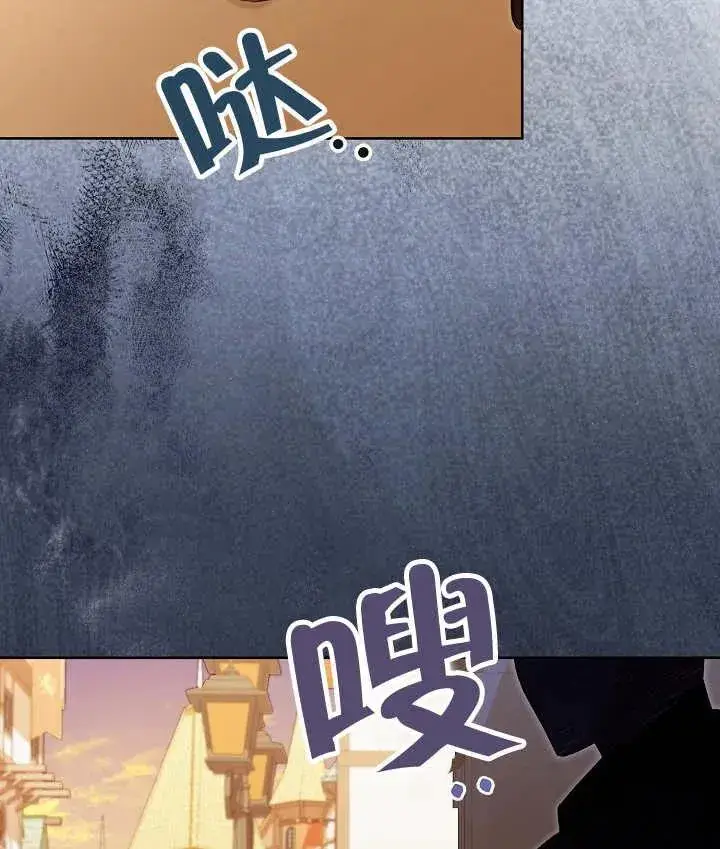 《和反派的育儿日记》第19话图118