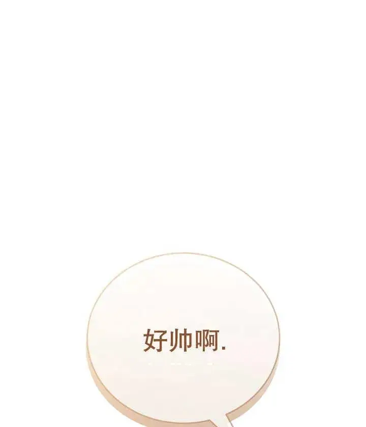 《和反派的育儿日记》第19话图19