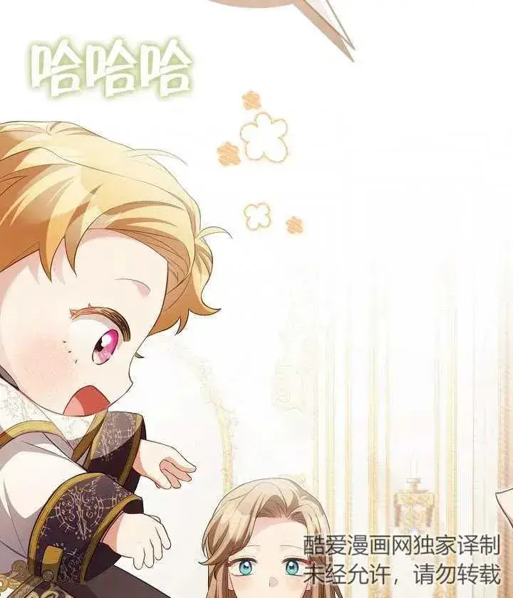 《和反派的育儿日记》第19话图20