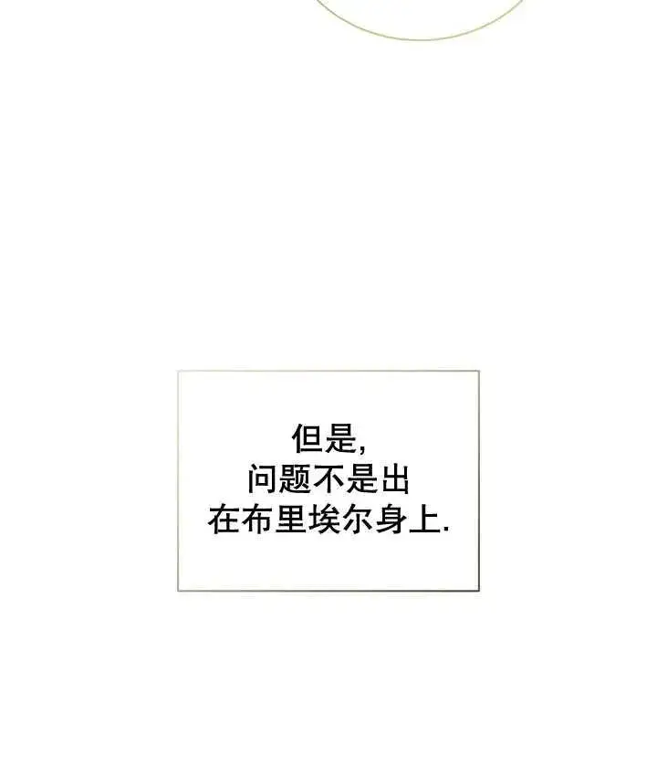 《和反派的育儿日记》第19话图24