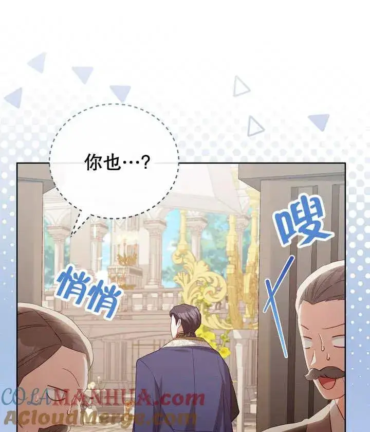 《和反派的育儿日记》第19话图29