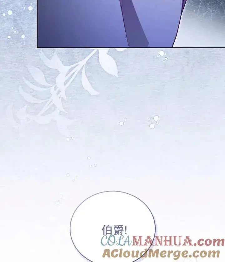 《和反派的育儿日记》第19话图33