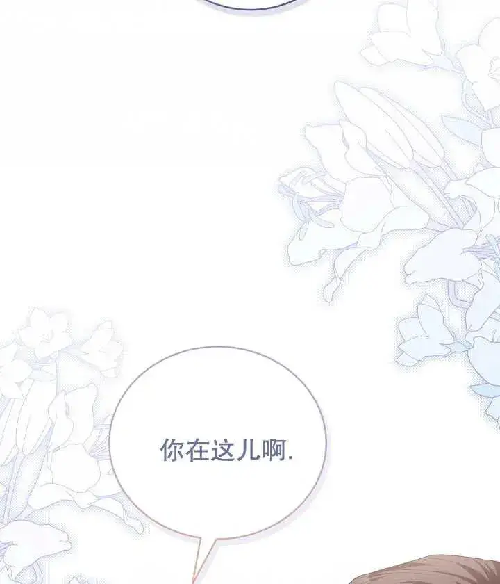 《和反派的育儿日记》第19话图34