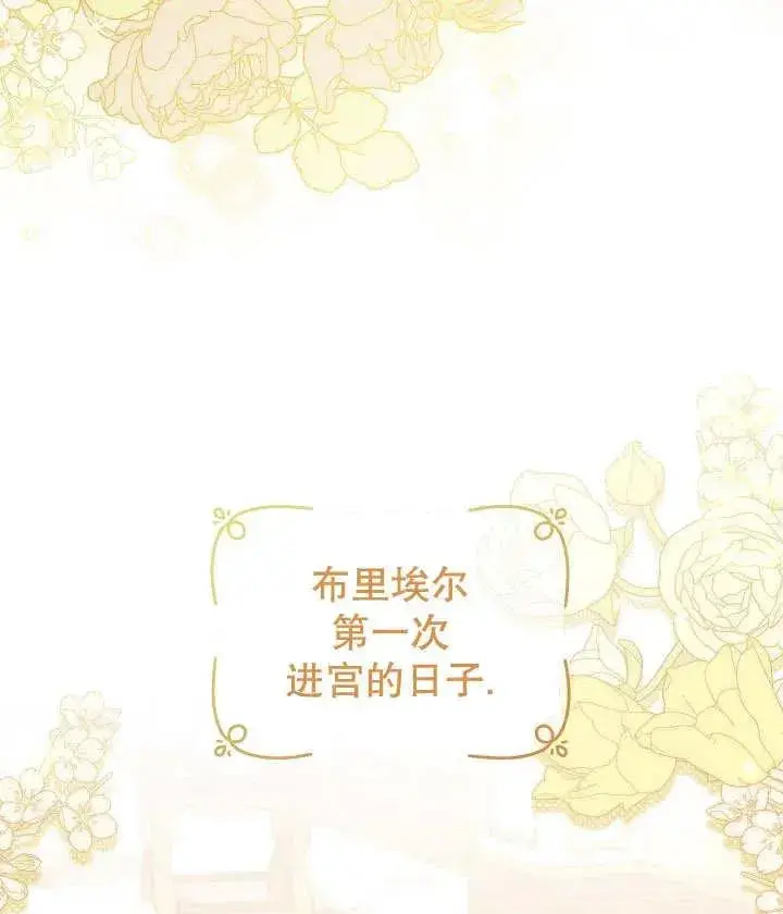 《和反派的育儿日记》第19话图4