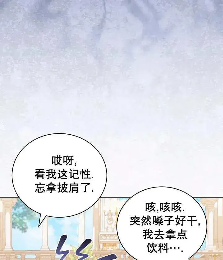 《和反派的育儿日记》第19话图52