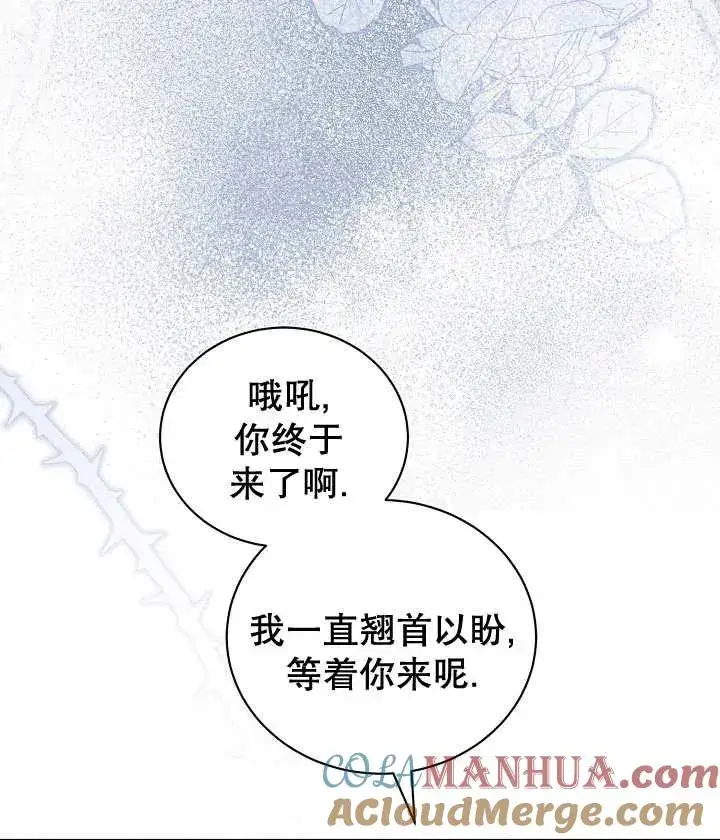 《和反派的育儿日记》第19话图57