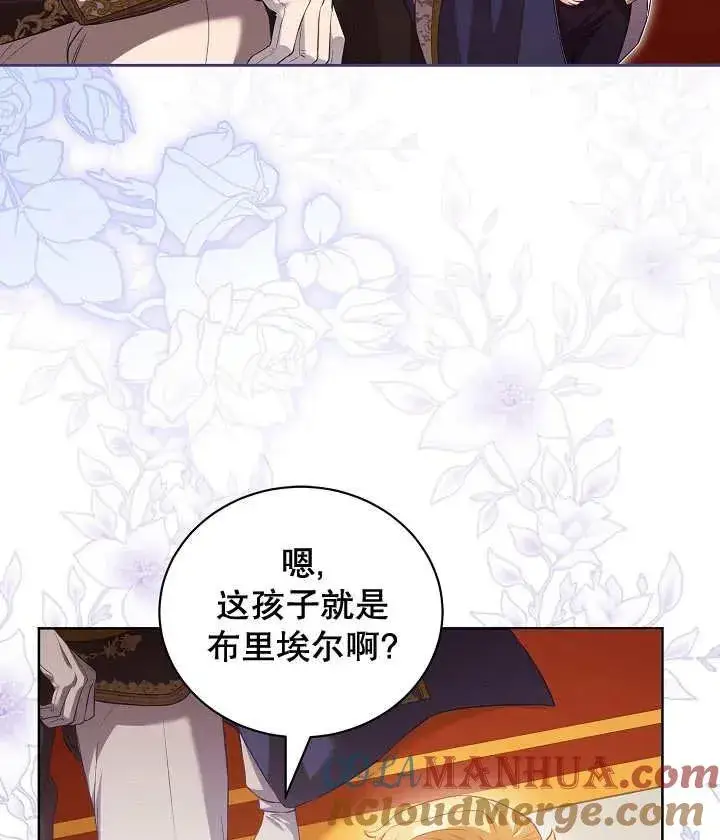 《和反派的育儿日记》第19话图61