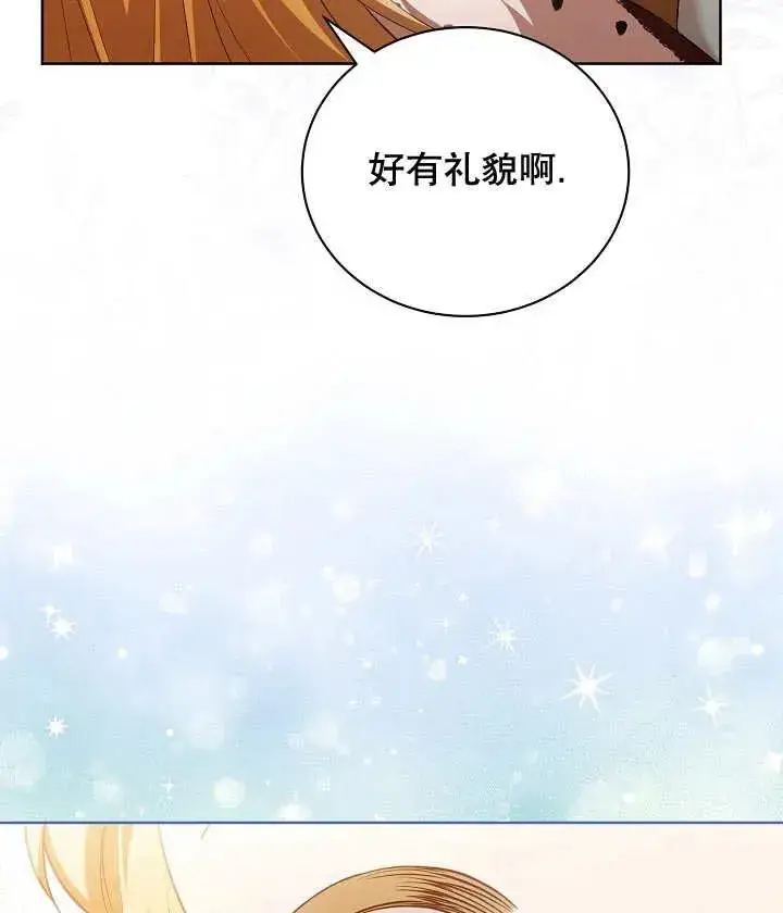 《和反派的育儿日记》第19话图63
