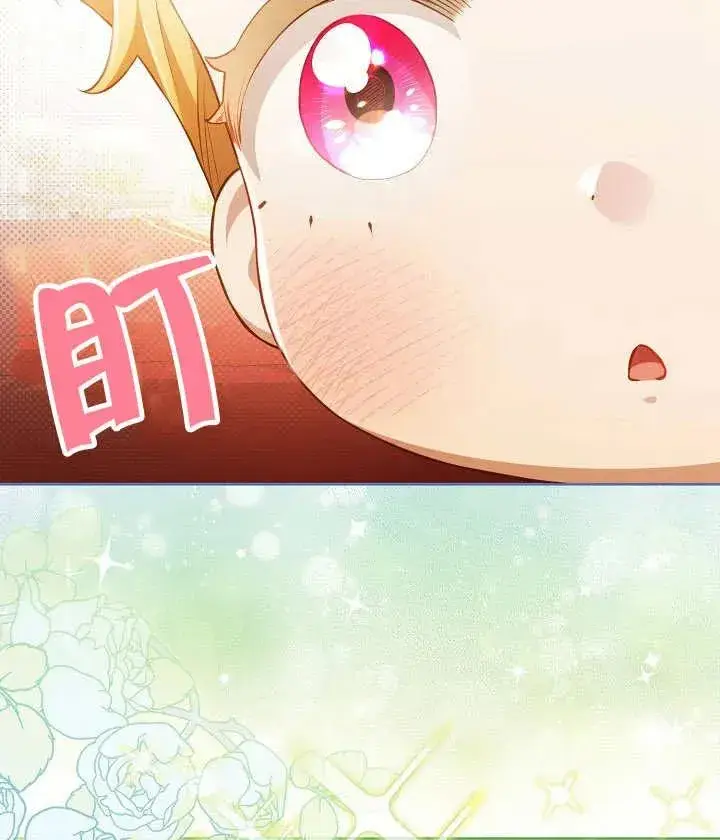 《和反派的育儿日记》第19话图64