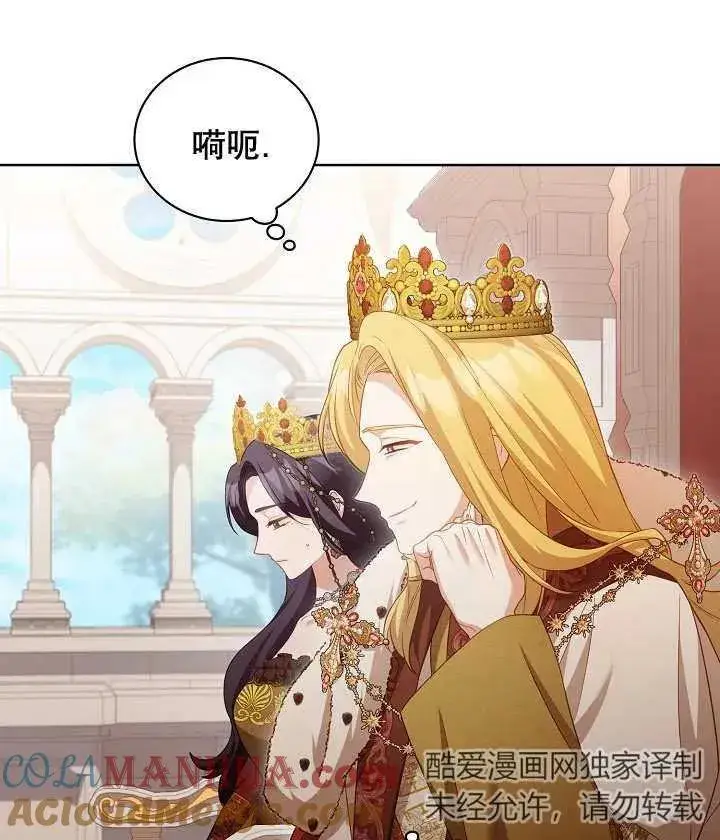 《和反派的育儿日记》第19话图69