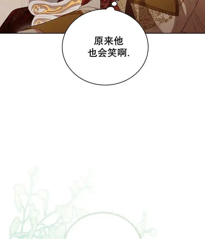 《和反派的育儿日记》第19话图70